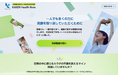 患者さん・一般の皆さま向けウェブサイト「KAKEN Health Note」開設のお知らせ
