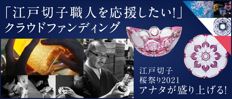 なめこ栽培キット 江戸切子 なめこ栽培キット 江戸切子