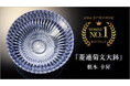 【いよいよ開幕】銀座のど真ん中が“桜”と“職人技”に染まる3日間。日本最大の江戸切子祭典「第8回江戸切子桜祭り」4/3(金)スタート！