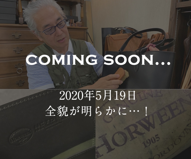 5月24日（日）発売【二宮五郎商店】ホーウィンシェルコードバンバッグ“コンキスタドール”