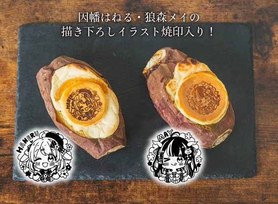 2024年3月に茨城県鉾田市で実施した「まちスパチャプロジェクト」で開発したVTuberコラボ返礼品