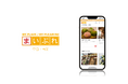 魅力ある地元の情報を発信し地域を活性化!地域情報サイト「まいぷれ守口・門真」をオープン!