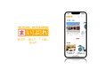 地域密着の印刷会社の新たな挑戦!地域情報サイト「まいぷれ田辺市・御坊市・西牟婁郡・日高郡」をオープン!