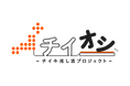 FLN、地域と都市を結ぶ会員制サービス「チイオシ」を新規リリース
