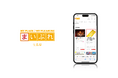 「まいぷれ」二版目となる県全域をカバーする地域情報サイト「まいぷれ徳島県」がオープン!