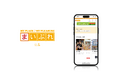魅力ある地元情報を発信!地域情報サイト「まいぷれ徳島」がオープン!
