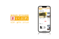 魅力ある地元情報を発信!地域情報サイト「まいぷれ陸別町・置戸町・訓子府町」をオープン!