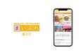 墨田区の魅力を発信!地域情報サイト「まいぷれ墨田区」をオープン!