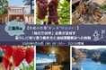 FLN、"地方で働く"にフォーカスし、三重県の仕事と暮らしを深掘りするオンラインセミナー開催