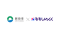 VTuberを活用したシティプロモーション事業を実施!茨城県鉾田市の関係人口創出にさらなる貢献へ。