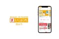 越谷の魅力を映像と言葉と地域情報サイトでお届け!「まいぷれ越谷市」オープン