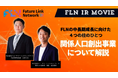 動画「関係人口創出事業について解説」公開のお知らせ