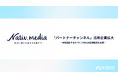 地域の課題解決を加速させる「Nativ.media」の『パートナーチャンネル』、活用企業が拡大