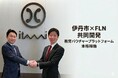 FLN、伊丹市と「教育バウチャー」プラットフォームを共同開発　4月本格稼働開始―子どもの学び・体験の応援施策をデジタル化で支援