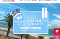 あなたのLOVE♡CHIBA教えてキャンペーンSeason15開始！FLNがSNS・Web改修で千葉県の魅力を発信