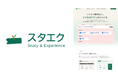 FLN、自治体向け教育バウチャーシステムを「利用料0円のOSS」と「支給原資1％のSaaS」の2形態で提供