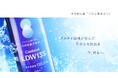 天然低重水素水「Cooland LDW135」が4月15日、ECサイトで販売開始。毎日飲む“水”を、少しだけ上質にする新習慣を提案。