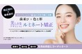 AI技術を取り入れた革新的な矯正歯科治療|矯正(歯並び)と審美(色・形)を組み合わせた「ルミネート矯正」提供開始