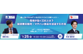 【ROMS x APT共催セミナー】現場が動くDXとは?