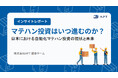 APT、物流自動化の未来を予測する最新調査レポート「マテハン投資はいつ進むのか?」を公開