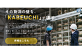 APT、物流課題の無料相談サービス「KABEUCHI」をローンチ