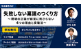 APT、稟議・社内提案の通し方に関するオンラインセミナーを8月7日開催