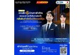 APT、タイ・バンコクの「TPA（泰日経済技術振興協会）」にて、7月31日に特別セミナーを実施します