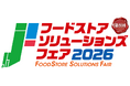 モジュール式移動スーパー車両『いちばキャビン』を西日本で初展示　フードストアソリューションズフェア2026に出展