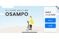 TOYOTA歩行領域BEV※『C+walk T』とAI音声ガイドによる新しい観光サービス「OSAMPO(おさんぽ)」の期間限定実証を、アートプロジェクト実行委員会(事務局:東京都港湾局)と共同で実施!