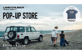 『ランドクルーザーオフィシャルアイテムズ』がトレッサ横浜でPOP-UP STOREを3日間限定オープン