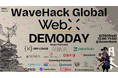 総額30万ドルの助成金プログラムの集大成！WaveHack Global WebX FINAL DEMODAYをWebX公式イベントとして8/28(水)にSBIやbitbankなどパートナーと共に開催