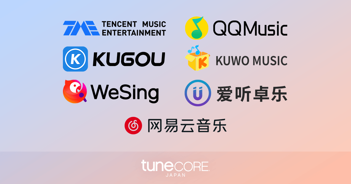 Tunecore Japan 中国大手音楽配信サービス Tencentとneteaseへの楽曲提供をスタート Tunecore Japanのプレスリリース