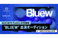 TuneCore Japan x BLUE NOTE PLACEによるライブイベント『BLUEW』始動