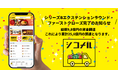 シリーズBエクステンションラウンド・ファーストクローズ完了のお知らせ
