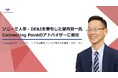 ソニーで人事・DE&Iを牽引した望月賢一氏をConnecting Pointのアドバイザーに招請