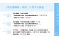消化槽補修・改修中の課題、自治体職員の83.3%が「費用対効果の算出」と回答　脱水・水処理の効率化に向け、「仮設水処理」に興味