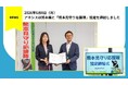 株式会社アネシスは熊本県と「熊本見守り応援隊」協定を締結しました。