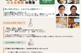 医療・福祉・建築のプロが業種の垣根を越えて集結！「“身体”と“空間”を学ぶ小さな学校＠熊本」が7月10日(金)より開講