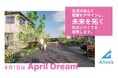 株式会社アネシスは、生涯の安心と健康をデザインし、未来を拓く住まいづくりを目指します。