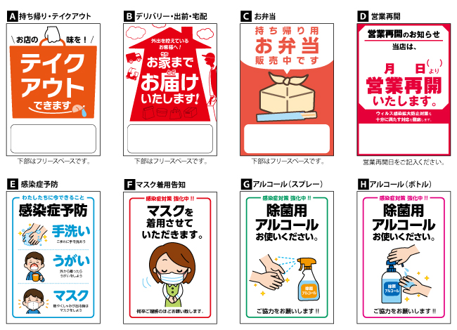 日本を元気に 第二弾 ポスター用pdfデータ 無料配布 株式会社ウイル コーポレーションのプレスリリース