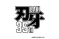 「汗をかけッッッ!!」HEATTRAP×範馬刃牙コラボ 7月7日(火)より開始