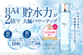 【新商品】肌が水を飲む！Lov me Touch『URUOI（うるおい）』が8月5日発売開始。「ヒアルロン酸は肌に浸透しない」そんな常識を覆す超低分子ヒアルロン酸HA4を２倍配合！