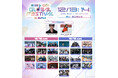 「2025 MUSIC BANK GLOBAL FESTIVAL IN JAPAN」2日間のMCとして LEE JUN YOUNG 、JANG WONYOUNG (IVE) を発表!