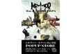 メタファー：リファンタジオ展公式POPUPSTOREを上野マルイにて3月6日(金)～3月15日(日)まで期間限定で開催！