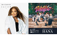 ジャネット・ジャクソン名古屋公演（6/17）のスペシャルゲストにHANAの出演が決定！本日 4/15(水)18:00よりプレイガイド2次先行受付開始！