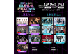 2024 MUSIC BANK GLOBAL FESTIVAL in JAPAN 第3弾追加アーティストとしてRIIZE、NCT WISH、WayV が出演決定!!