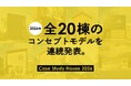 地方で「空室が埋まらない」時代に逆行　入居率100％・キャンセル待ちが発生する賃貸モデルとは　エリアリサーチから設計する「ケーススタディハウス」#8・#9公開