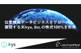 米国Irys, Inc.の買収に関するお知らせ