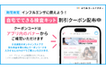 医師監修オンライン診療アプリ「みてねコールドクター」が日本調剤と連携し、インフルエンザ・コロナ同時検査キットを限定価格で提供開始。今年の冬は、自己検査キットとオンライン診療の活用を