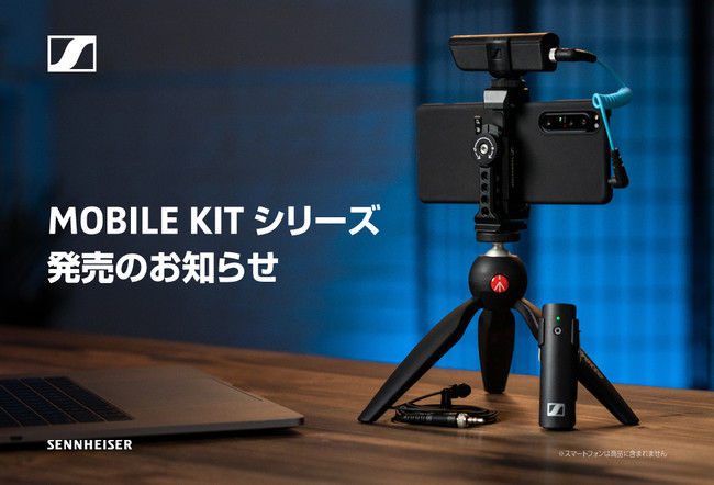 スマートフォン用のマイクにクランプと三脚をセット「Mobile Kit
